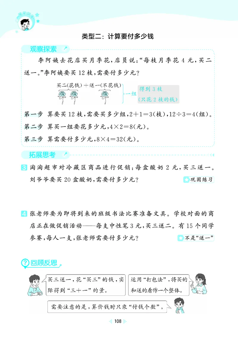 25秋53天天练二上苏教数学_1754634643040_25秋小学语数英1-6年级《53天天练》合集_25秋53天天练数学各版本_25秋53天天练1-6上苏教数学