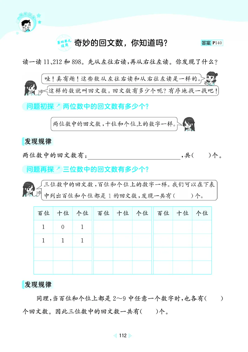 25秋53天天练二上苏教数学_1754634643040_25秋小学语数英1-6年级《53天天练》合集_25秋53天天练数学各版本_25秋53天天练1-6上苏教数学