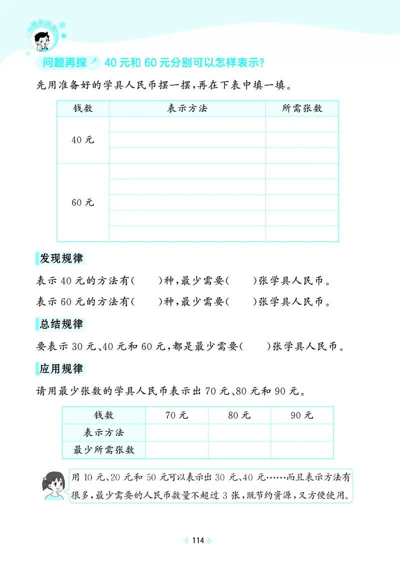 25秋53天天练二上苏教数学_1754634643040_25秋小学语数英1-6年级《53天天练》合集_25秋53天天练数学各版本_25秋53天天练1-6上苏教数学
