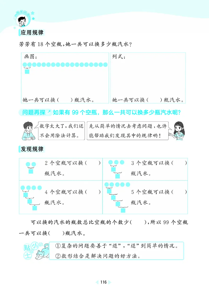 25秋53天天练二上苏教数学_1754634643040_25秋小学语数英1-6年级《53天天练》合集_25秋53天天练数学各版本_25秋53天天练1-6上苏教数学