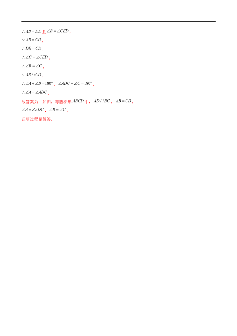 第六章平行四边形（B卷&middot;能力提升练）（解析版）_new_北师大初中数学_8下-北师大版初中数学_旧版-可参考_05习题试卷_2单元试卷_单元测试（第1套）