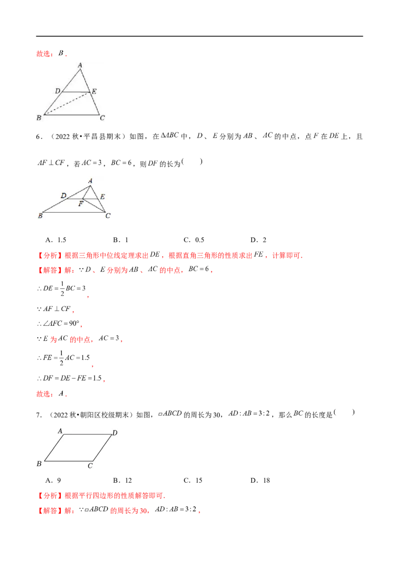 第六章平行四边形（B卷&middot;能力提升练）（解析版）_new_北师大初中数学_8下-北师大版初中数学_旧版-可参考_05习题试卷_2单元试卷_单元测试（第1套）