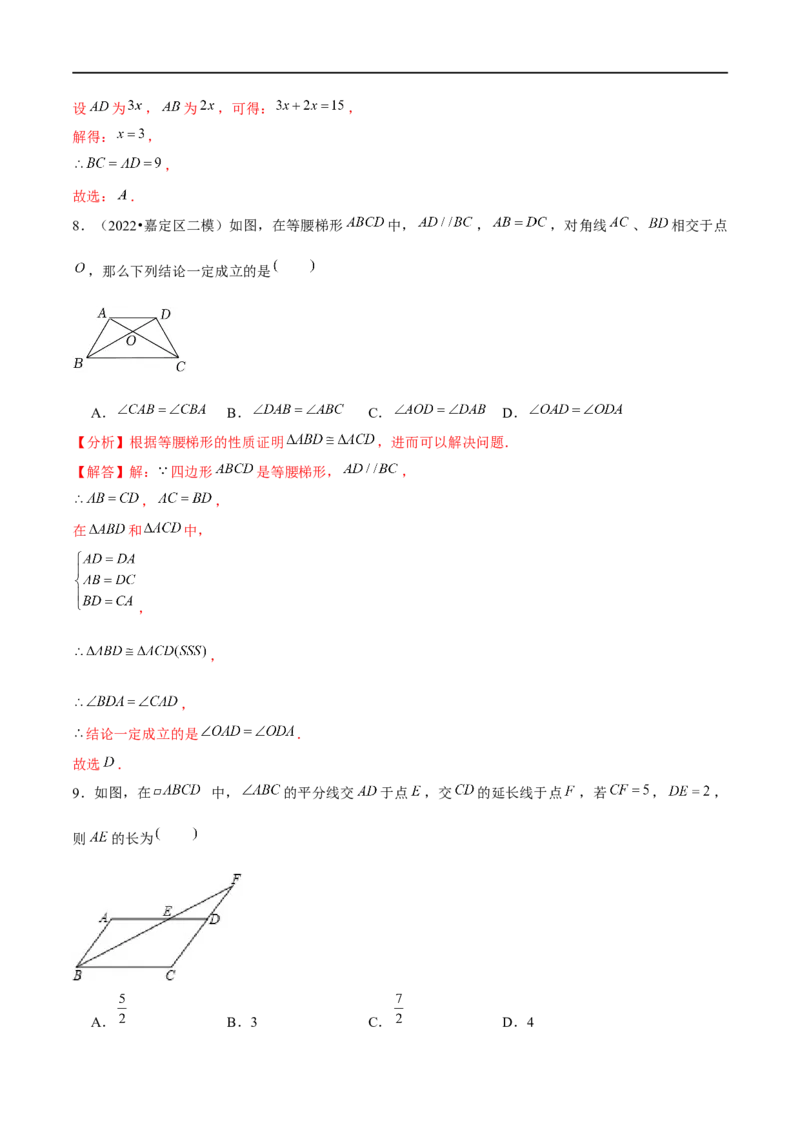 第六章平行四边形（B卷&middot;能力提升练）（解析版）_new_北师大初中数学_8下-北师大版初中数学_旧版-可参考_05习题试卷_2单元试卷_单元测试（第1套）