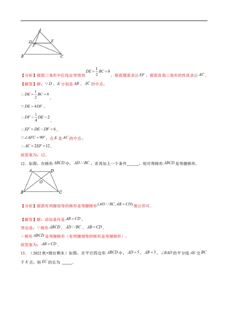 第六章平行四边形（B卷&middot;能力提升练）（解析版）_new_北师大初中数学_8下-北师大版初中数学_旧版-可参考_05习题试卷_2单元试卷_单元测试（第1套）