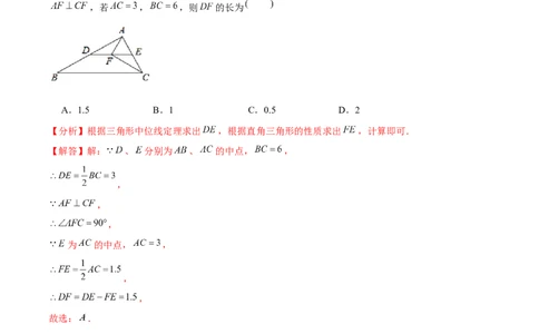 第六章平行四边形（B卷&middot;能力提升练）（解析版）_new_北师大初中数学_8下-北师大版初中数学_旧版-可参考_05习题试卷_2单元试卷_单元测试（第1套）