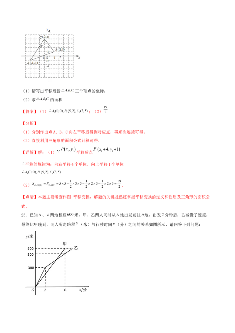 期末全真模拟试卷（2）(考试范围：八上全部内容)-2021-2022学年八年级数学上学期期中期末考试满分全攻略（北师大版）解析版_北师大初中数学_8上-北师大版初中数学_旧版_05习题试卷