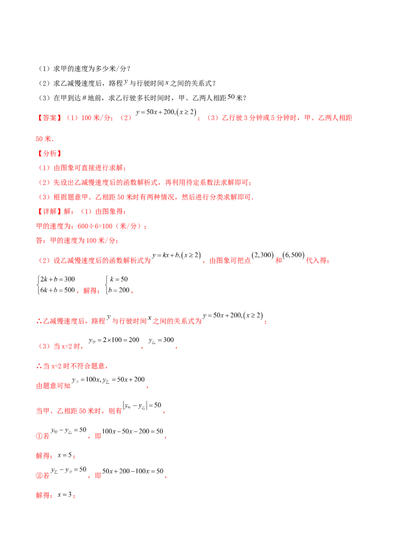 期末全真模拟试卷（2）(考试范围：八上全部内容)-2021-2022学年八年级数学上学期期中期末考试满分全攻略（北师大版）解析版_北师大初中数学_8上-北师大版初中数学_旧版_05习题试卷
