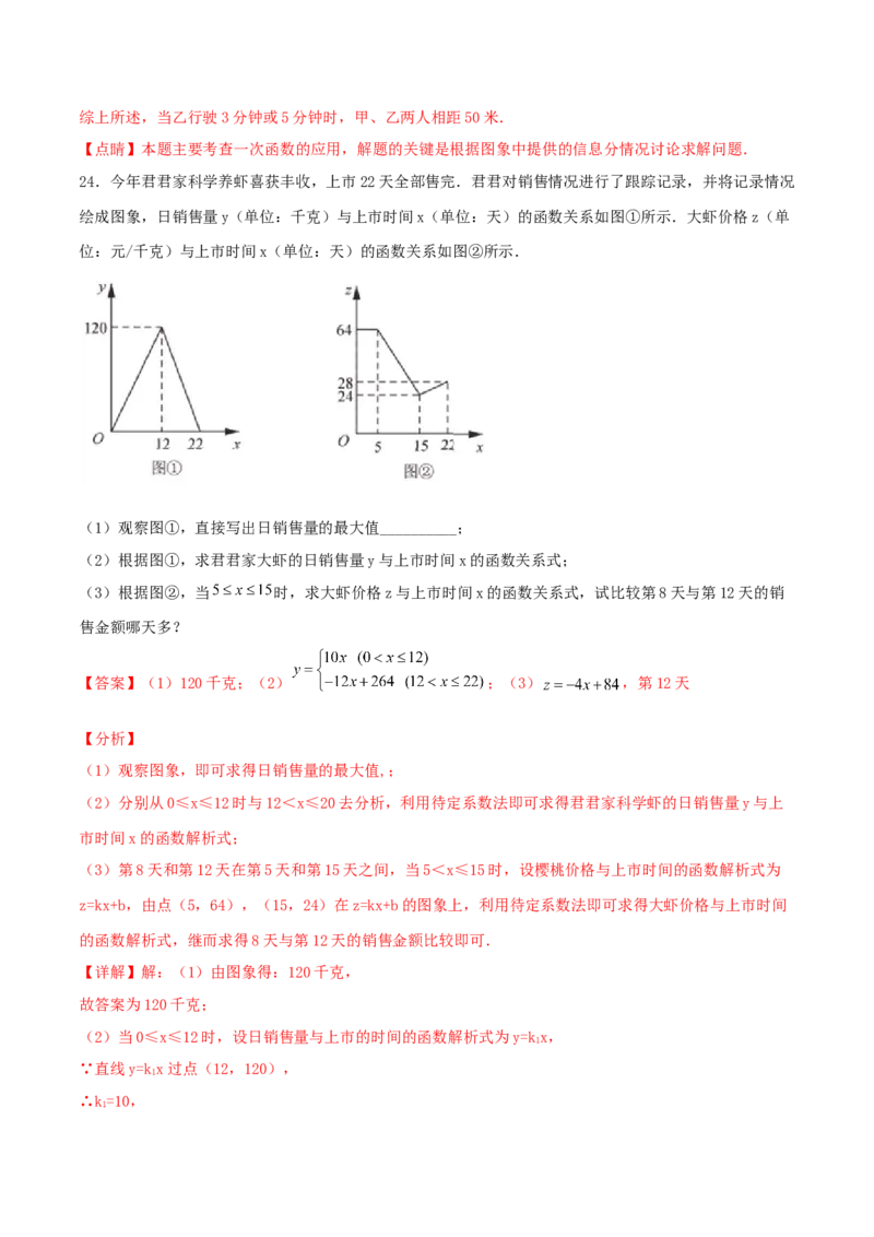 期末全真模拟试卷（2）(考试范围：八上全部内容)-2021-2022学年八年级数学上学期期中期末考试满分全攻略（北师大版）解析版_北师大初中数学_8上-北师大版初中数学_旧版_05习题试卷
