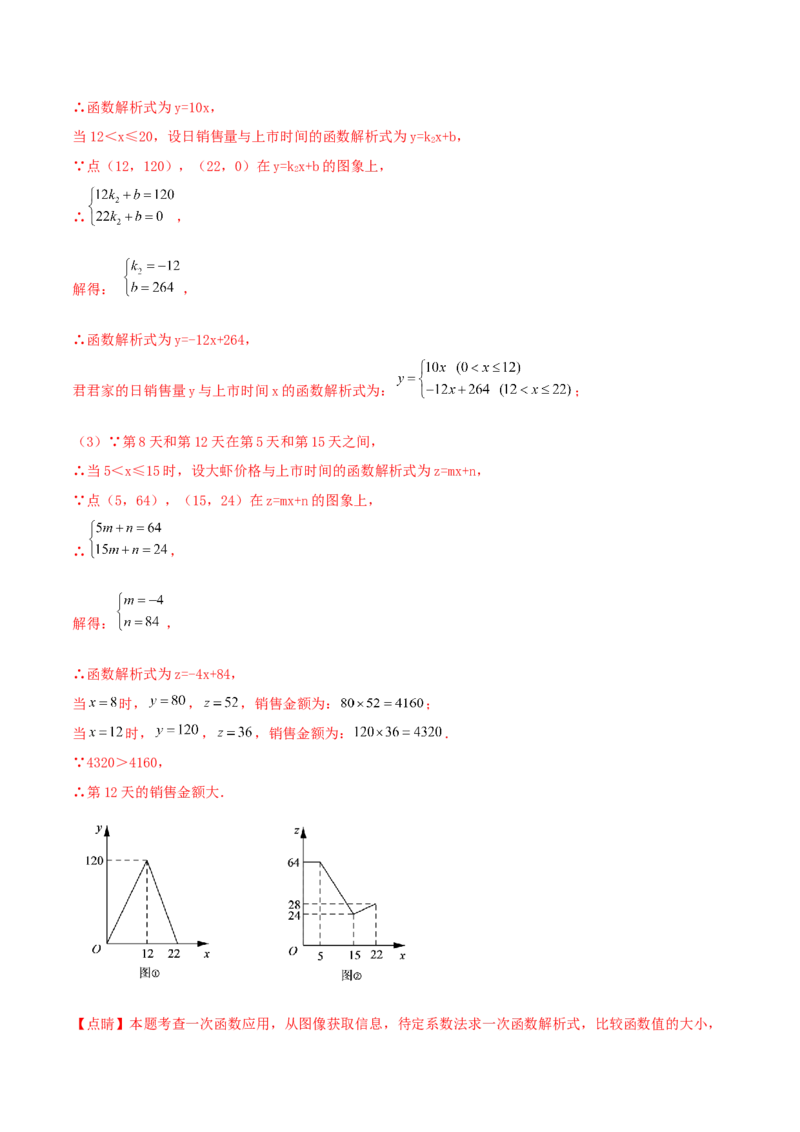 期末全真模拟试卷（2）(考试范围：八上全部内容)-2021-2022学年八年级数学上学期期中期末考试满分全攻略（北师大版）解析版_北师大初中数学_8上-北师大版初中数学_旧版_05习题试卷