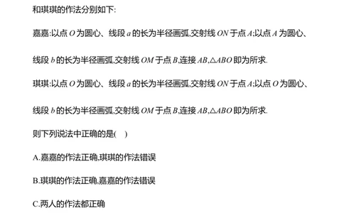 第四章　3　探索三角形全等的条件　第3课时-学生版_北师大初中数学_7下-北师大版初中数学_7下-初中数学北师大版（2025春季新版）持续更新_3导学案（齐全）