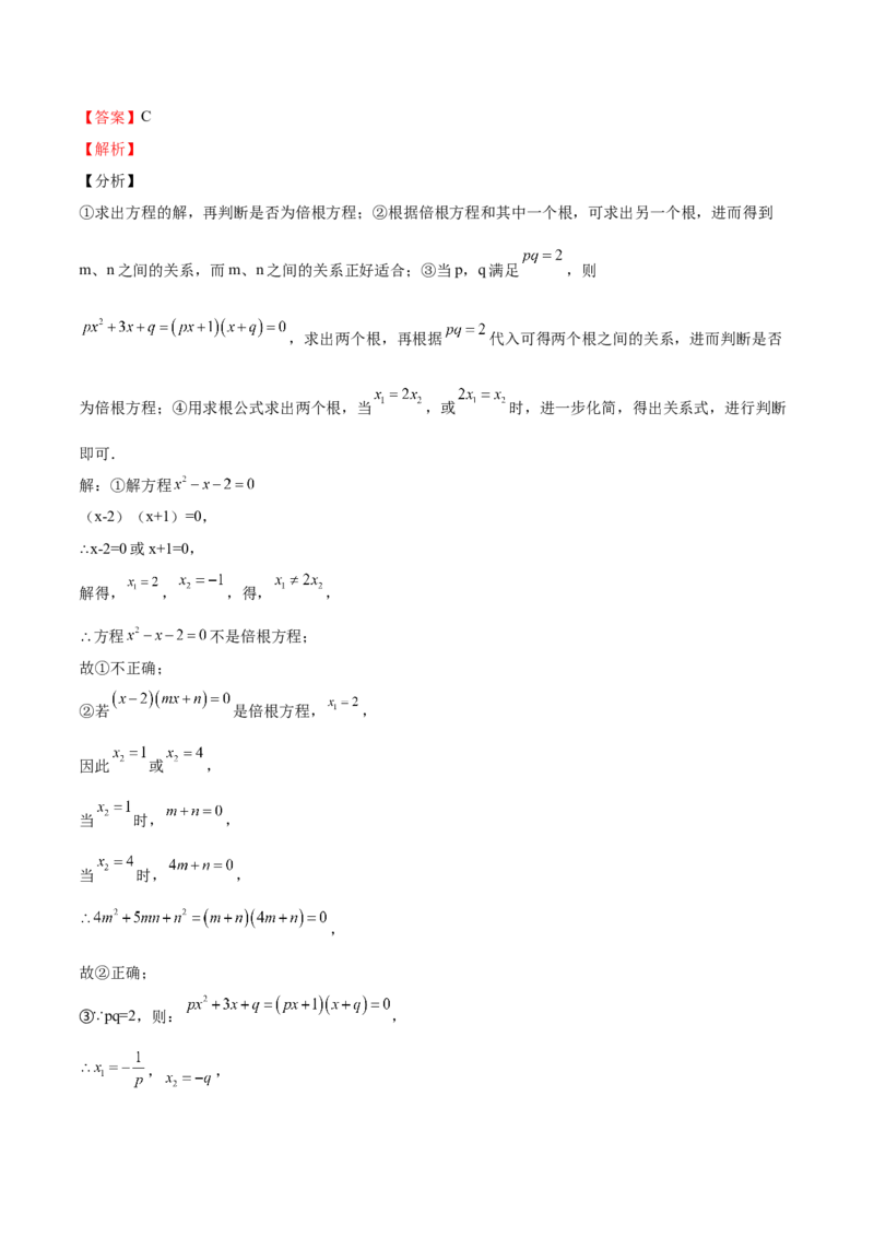 第13课用因式分解法解一元二次方程（解析版）_北师大初中数学_9上-北师大版初中数学_05习题试卷_1课时练习_同步练习（第2套）