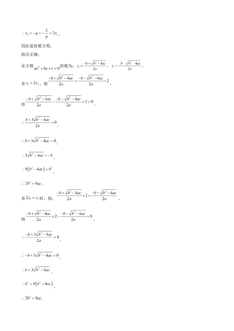 第13课用因式分解法解一元二次方程（解析版）_北师大初中数学_9上-北师大版初中数学_05习题试卷_1课时练习_同步练习（第2套）