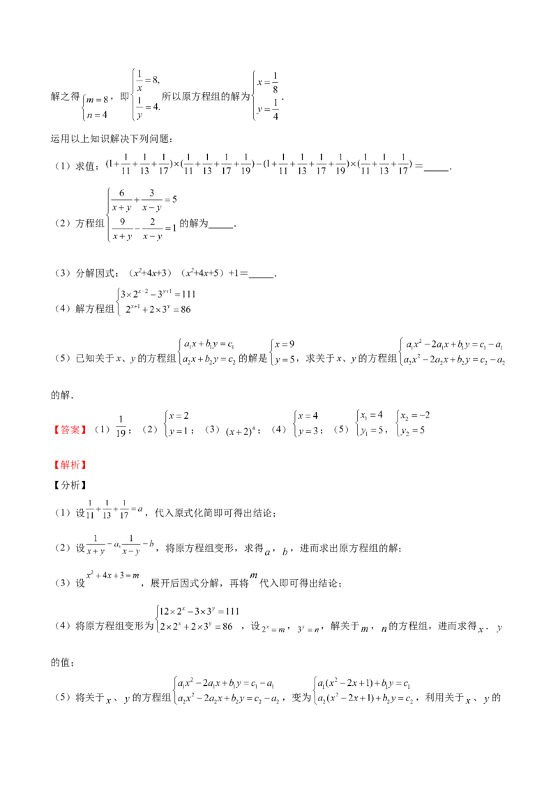 第13课用因式分解法解一元二次方程（解析版）_北师大初中数学_9上-北师大版初中数学_05习题试卷_1课时练习_同步练习（第2套）