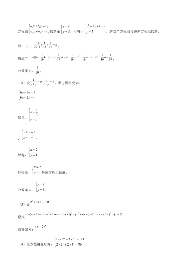 第13课用因式分解法解一元二次方程（解析版）_北师大初中数学_9上-北师大版初中数学_05习题试卷_1课时练习_同步练习（第2套）