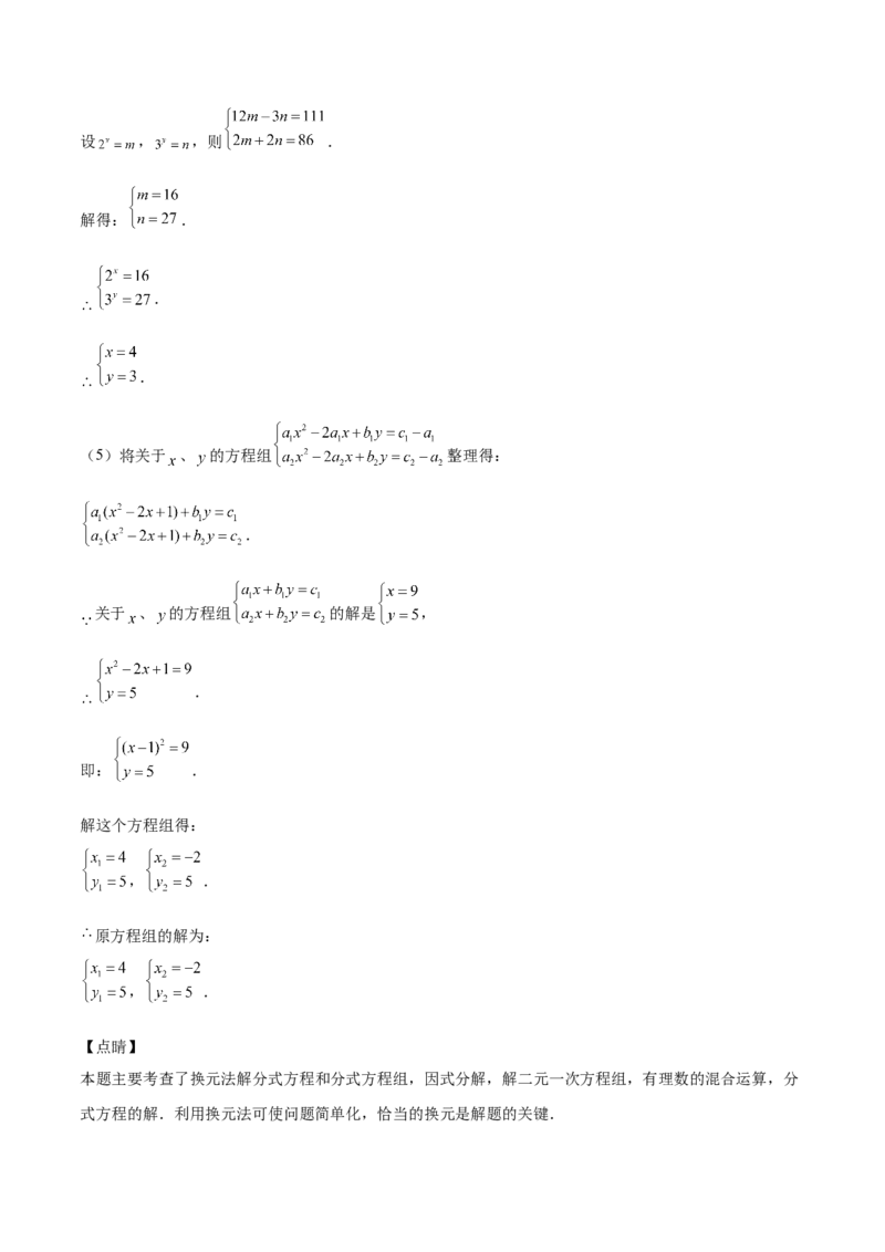 第13课用因式分解法解一元二次方程（解析版）_北师大初中数学_9上-北师大版初中数学_05习题试卷_1课时练习_同步练习（第2套）