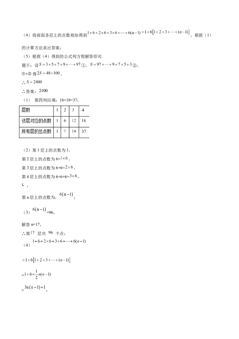 第13课用因式分解法解一元二次方程（解析版）_北师大初中数学_9上-北师大版初中数学_05习题试卷_1课时练习_同步练习（第2套）