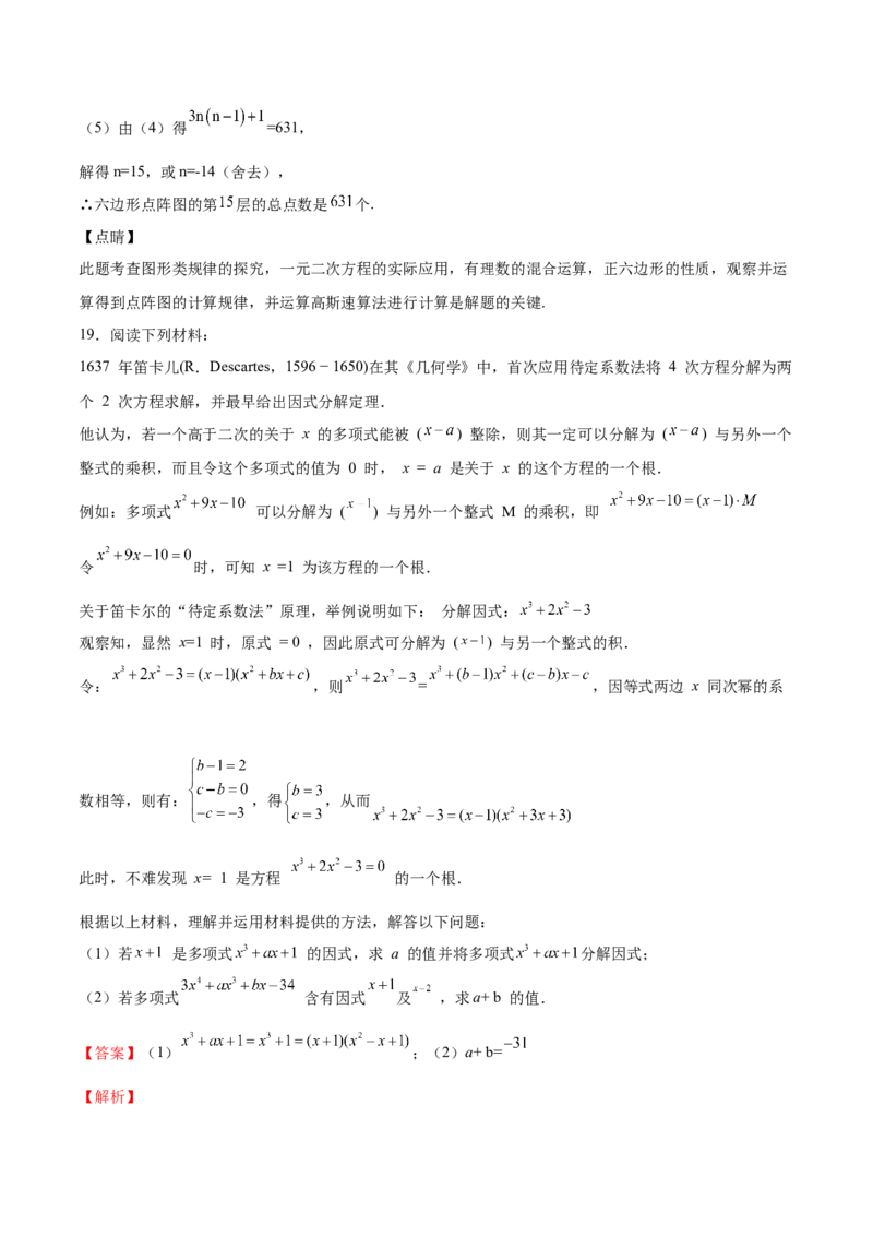 第13课用因式分解法解一元二次方程（解析版）_北师大初中数学_9上-北师大版初中数学_05习题试卷_1课时练习_同步练习（第2套）