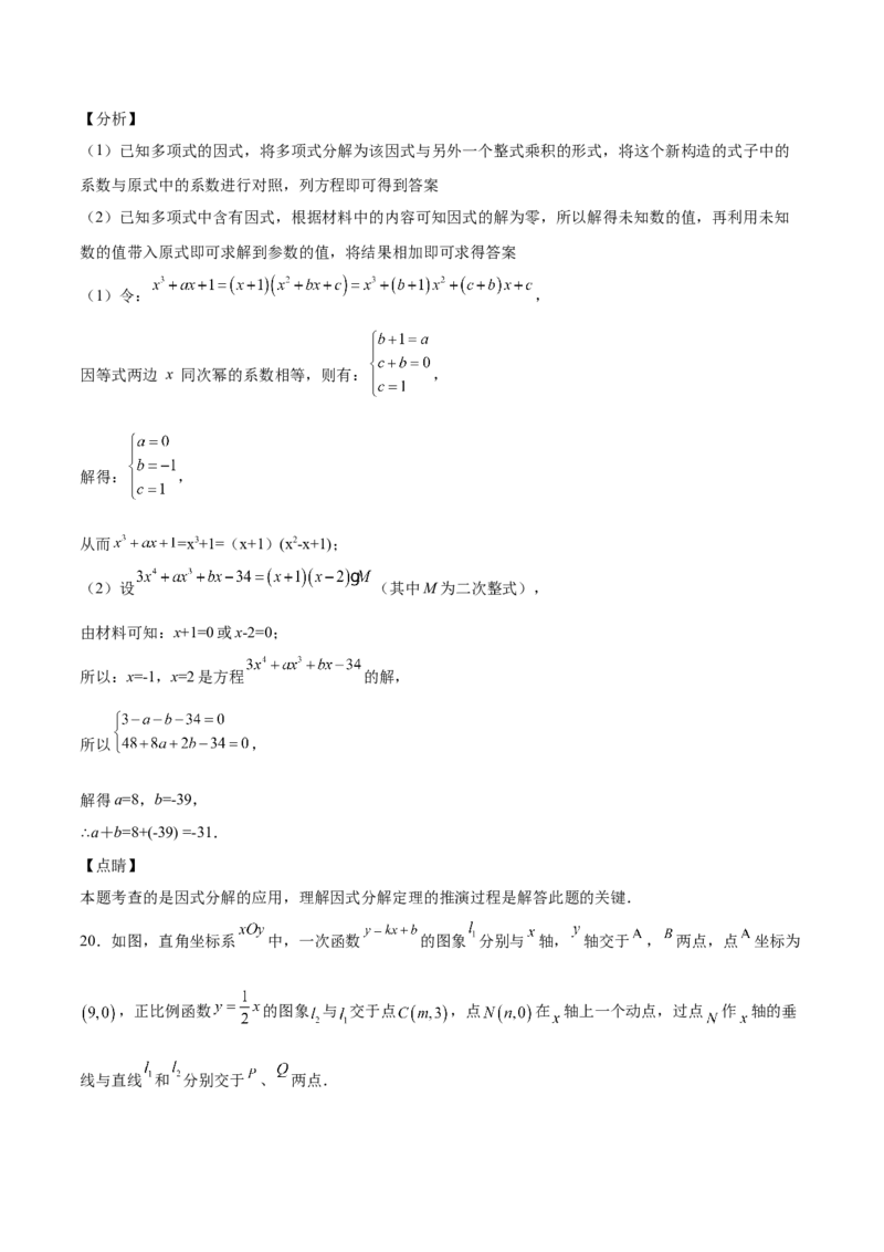 第13课用因式分解法解一元二次方程（解析版）_北师大初中数学_9上-北师大版初中数学_05习题试卷_1课时练习_同步练习（第2套）