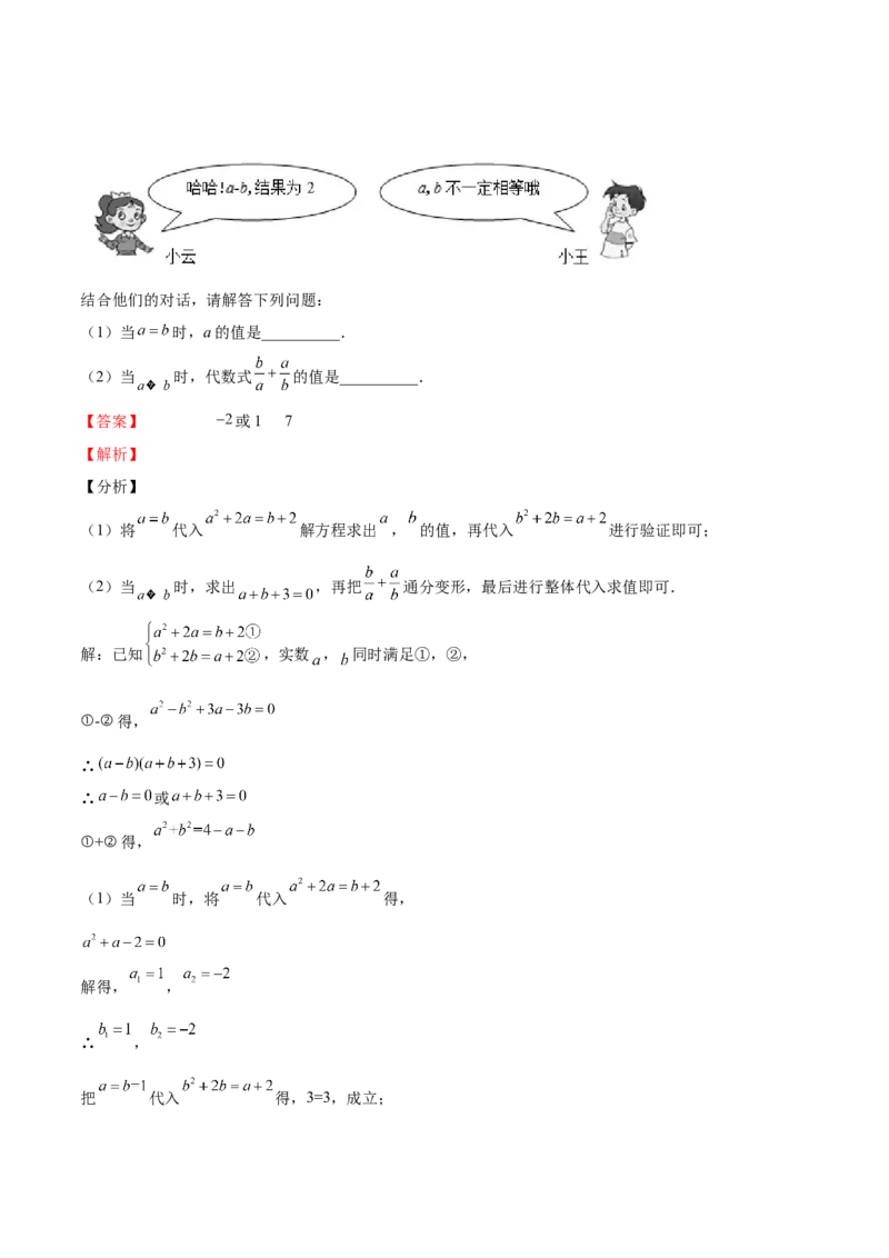 第13课用因式分解法解一元二次方程（解析版）_北师大初中数学_9上-北师大版初中数学_05习题试卷_1课时练习_同步练习（第2套）