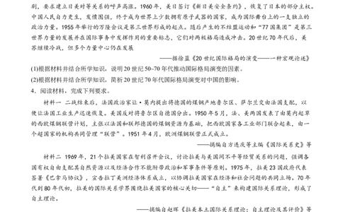 主题12二战后世界发展的新变化（主观题专练50题）（原卷版）_07高考历史_新高考复习资料_2024年新高考复习资料_一轮复习资料_世界史板块_主题12二战后世界发展的新变化