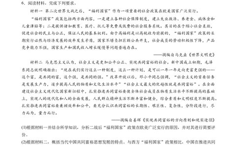 主题12二战后世界发展的新变化（主观题专练50题）（原卷版）_07高考历史_新高考复习资料_2024年新高考复习资料_一轮复习资料_世界史板块_主题12二战后世界发展的新变化