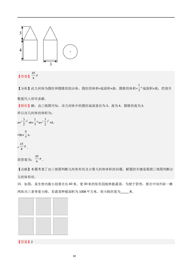 期中测试卷01（测试范围：第1-5章）（解析版）_北师大初中数学_9上-北师大版初中数学_05习题试卷_3期中试卷_期中测试卷01（测试范围：第1-5章）-2023-2024学年九年级数学上学期期中