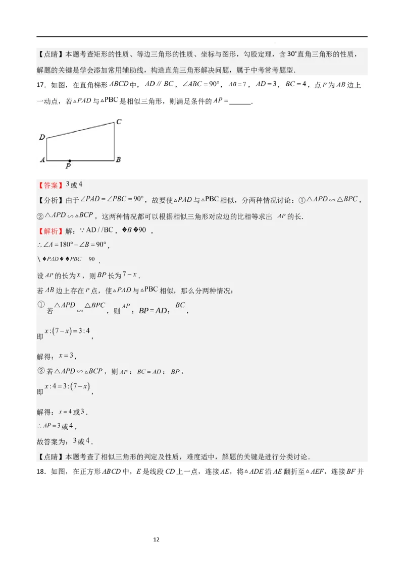 期中测试卷01（测试范围：第1-5章）（解析版）_北师大初中数学_9上-北师大版初中数学_05习题试卷_3期中试卷_期中测试卷01（测试范围：第1-5章）-2023-2024学年九年级数学上学期期中
