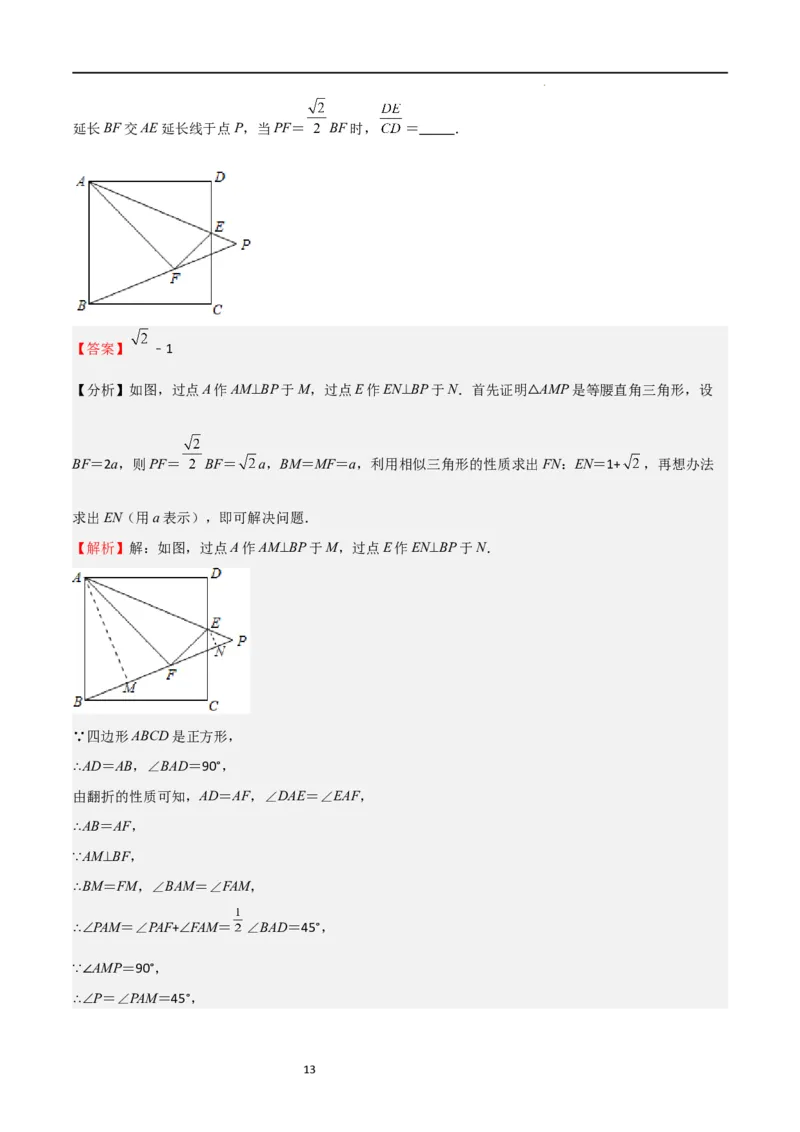 期中测试卷01（测试范围：第1-5章）（解析版）_北师大初中数学_9上-北师大版初中数学_05习题试卷_3期中试卷_期中测试卷01（测试范围：第1-5章）-2023-2024学年九年级数学上学期期中