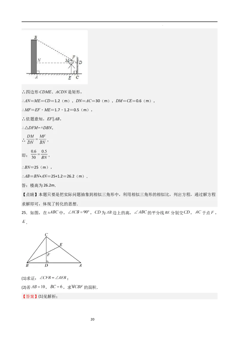 期中测试卷01（测试范围：第1-5章）（解析版）_北师大初中数学_9上-北师大版初中数学_05习题试卷_3期中试卷_期中测试卷01（测试范围：第1-5章）-2023-2024学年九年级数学上学期期中
