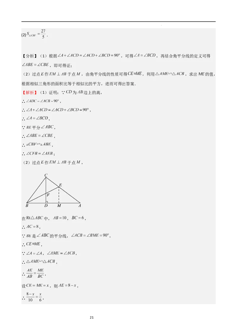 期中测试卷01（测试范围：第1-5章）（解析版）_北师大初中数学_9上-北师大版初中数学_05习题试卷_3期中试卷_期中测试卷01（测试范围：第1-5章）-2023-2024学年九年级数学上学期期中