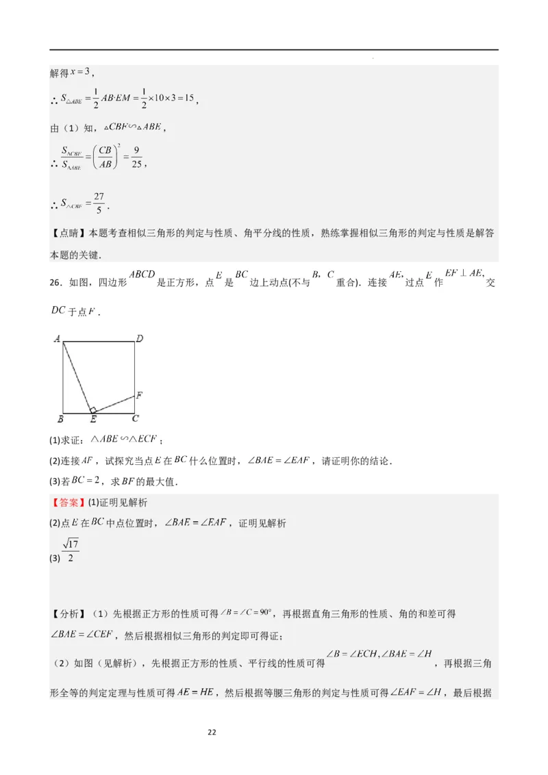 期中测试卷01（测试范围：第1-5章）（解析版）_北师大初中数学_9上-北师大版初中数学_05习题试卷_3期中试卷_期中测试卷01（测试范围：第1-5章）-2023-2024学年九年级数学上学期期中