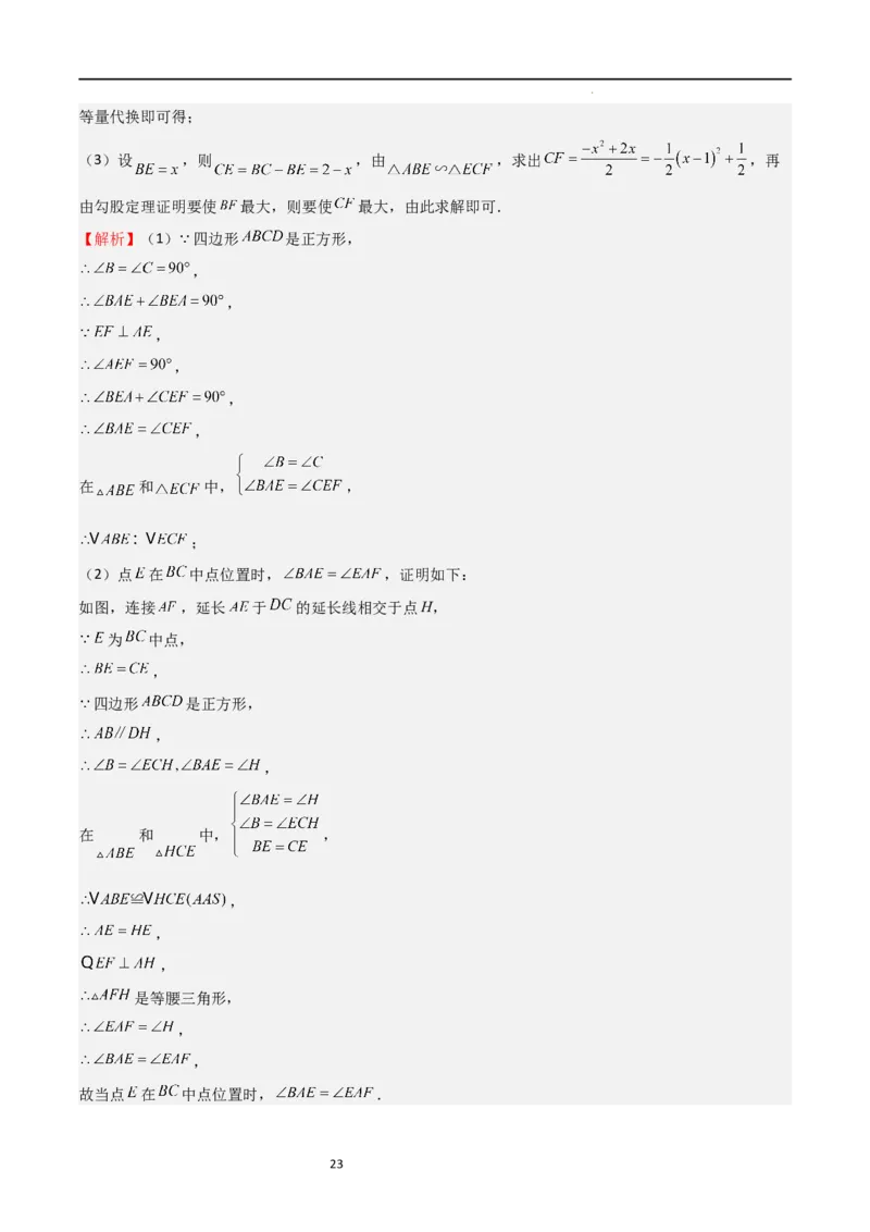 期中测试卷01（测试范围：第1-5章）（解析版）_北师大初中数学_9上-北师大版初中数学_05习题试卷_3期中试卷_期中测试卷01（测试范围：第1-5章）-2023-2024学年九年级数学上学期期中