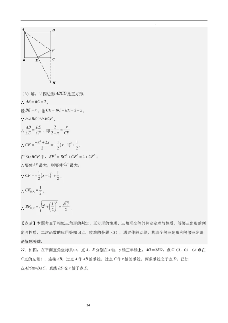 期中测试卷01（测试范围：第1-5章）（解析版）_北师大初中数学_9上-北师大版初中数学_05习题试卷_3期中试卷_期中测试卷01（测试范围：第1-5章）-2023-2024学年九年级数学上学期期中