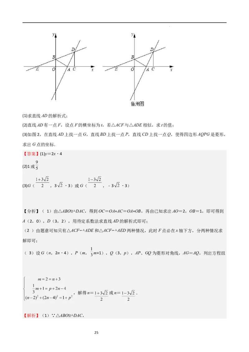 期中测试卷01（测试范围：第1-5章）（解析版）_北师大初中数学_9上-北师大版初中数学_05习题试卷_3期中试卷_期中测试卷01（测试范围：第1-5章）-2023-2024学年九年级数学上学期期中