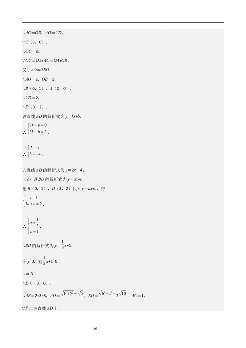 期中测试卷01（测试范围：第1-5章）（解析版）_北师大初中数学_9上-北师大版初中数学_05习题试卷_3期中试卷_期中测试卷01（测试范围：第1-5章）-2023-2024学年九年级数学上学期期中