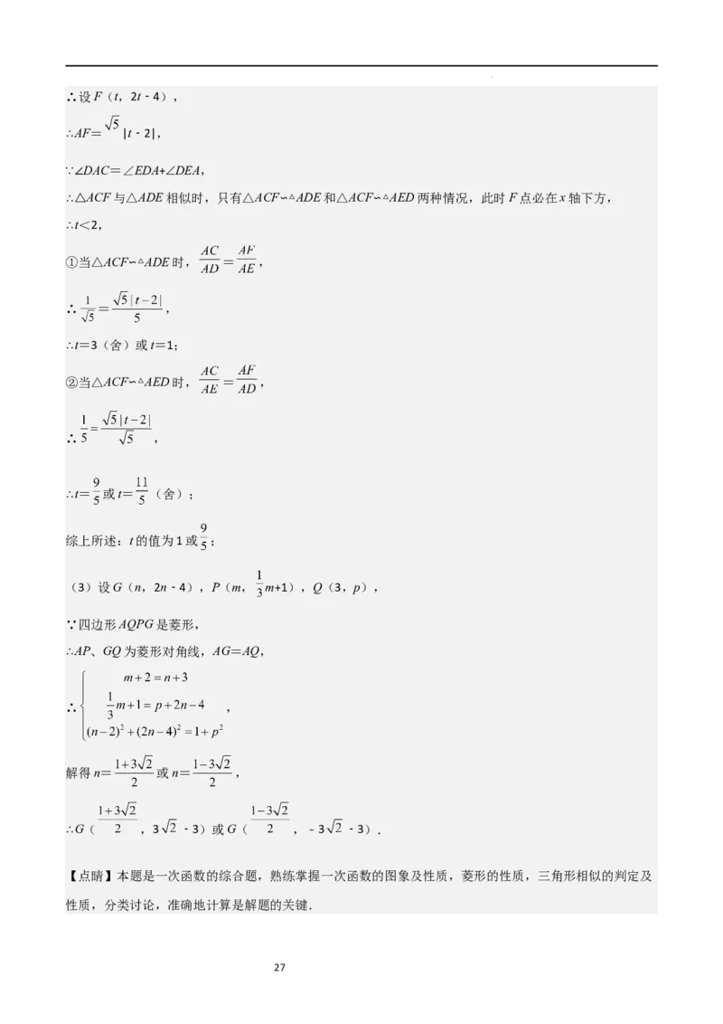 期中测试卷01（测试范围：第1-5章）（解析版）_北师大初中数学_9上-北师大版初中数学_05习题试卷_3期中试卷_期中测试卷01（测试范围：第1-5章）-2023-2024学年九年级数学上学期期中