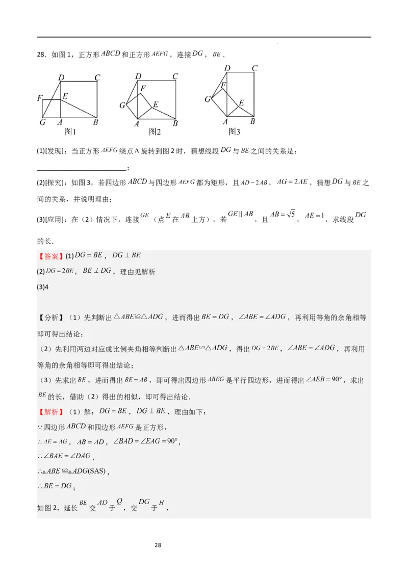 期中测试卷01（测试范围：第1-5章）（解析版）_北师大初中数学_9上-北师大版初中数学_05习题试卷_3期中试卷_期中测试卷01（测试范围：第1-5章）-2023-2024学年九年级数学上学期期中