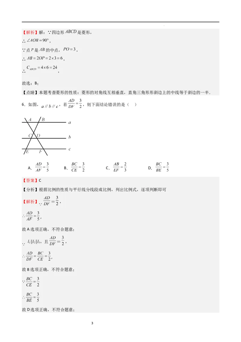 期中测试卷01（测试范围：第1-5章）（解析版）_北师大初中数学_9上-北师大版初中数学_05习题试卷_3期中试卷_期中测试卷01（测试范围：第1-5章）-2023-2024学年九年级数学上学期期中
