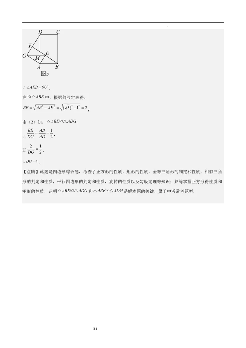 期中测试卷01（测试范围：第1-5章）（解析版）_北师大初中数学_9上-北师大版初中数学_05习题试卷_3期中试卷_期中测试卷01（测试范围：第1-5章）-2023-2024学年九年级数学上学期期中