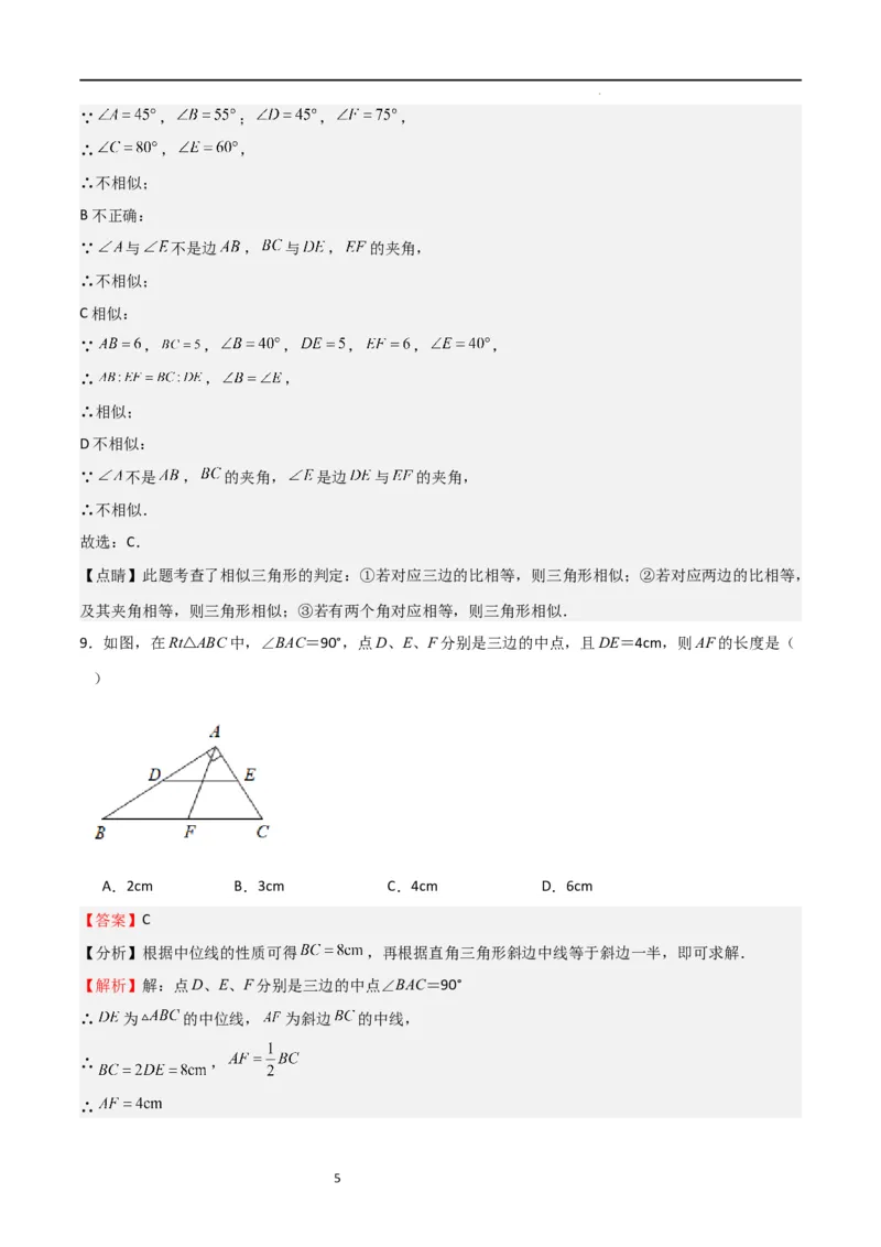 期中测试卷01（测试范围：第1-5章）（解析版）_北师大初中数学_9上-北师大版初中数学_05习题试卷_3期中试卷_期中测试卷01（测试范围：第1-5章）-2023-2024学年九年级数学上学期期中