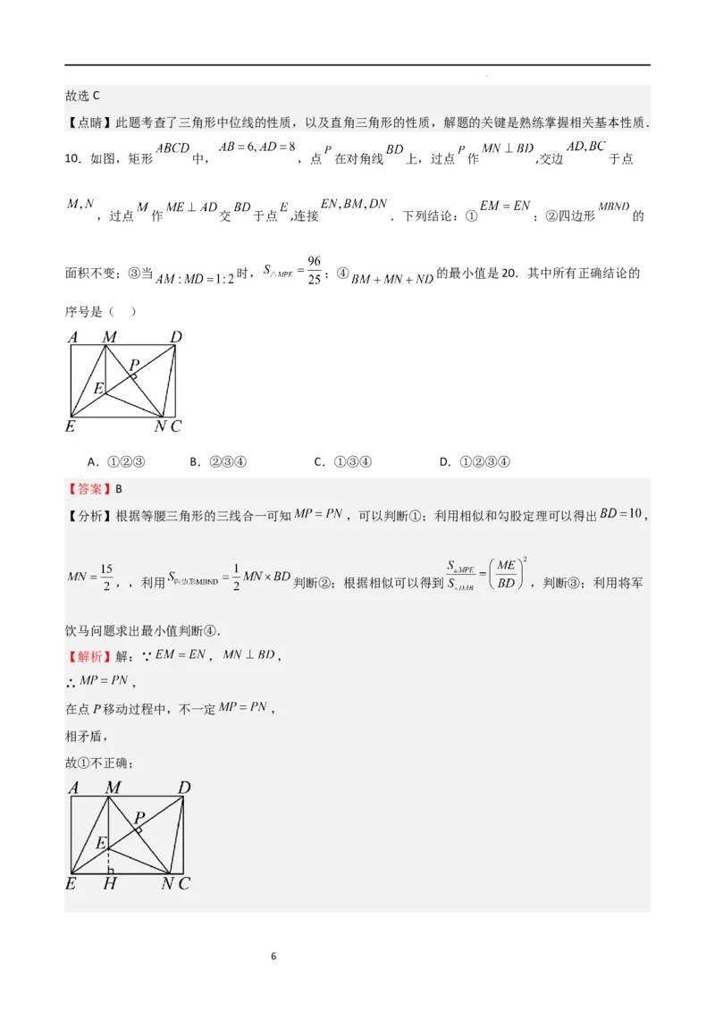期中测试卷01（测试范围：第1-5章）（解析版）_北师大初中数学_9上-北师大版初中数学_05习题试卷_3期中试卷_期中测试卷01（测试范围：第1-5章）-2023-2024学年九年级数学上学期期中