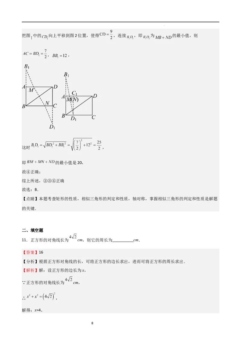 期中测试卷01（测试范围：第1-5章）（解析版）_北师大初中数学_9上-北师大版初中数学_05习题试卷_3期中试卷_期中测试卷01（测试范围：第1-5章）-2023-2024学年九年级数学上学期期中