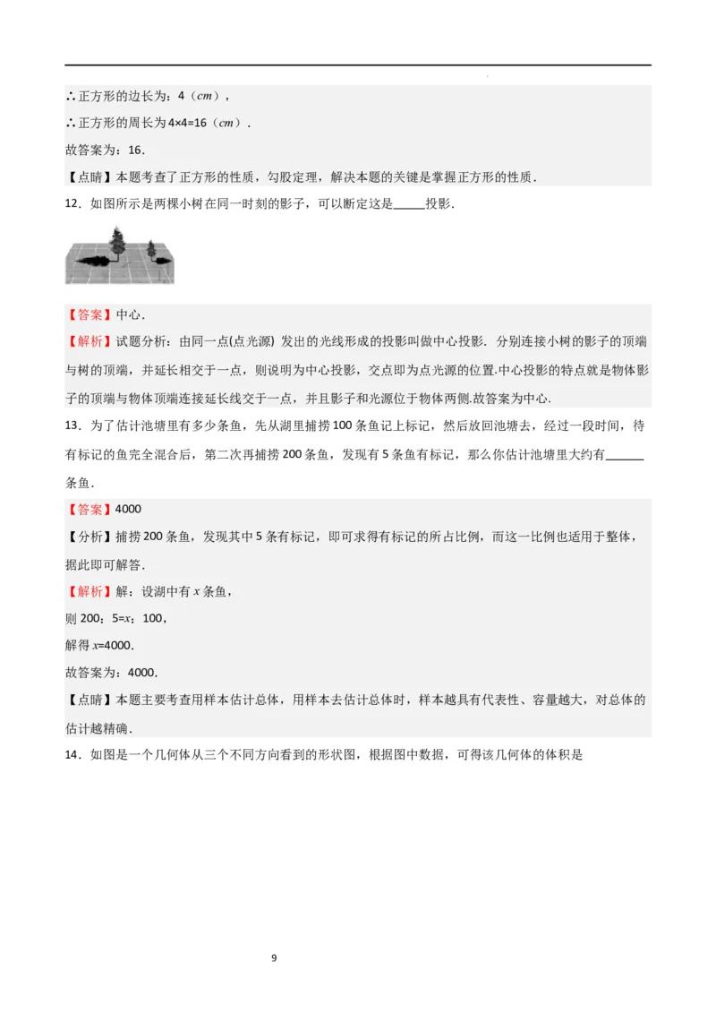 期中测试卷01（测试范围：第1-5章）（解析版）_北师大初中数学_9上-北师大版初中数学_05习题试卷_3期中试卷_期中测试卷01（测试范围：第1-5章）-2023-2024学年九年级数学上学期期中