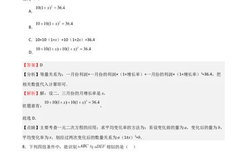 期中测试卷01（测试范围：第1-5章）（解析版）_北师大初中数学_9上-北师大版初中数学_05习题试卷_3期中试卷_期中测试卷01（测试范围：第1-5章）-2023-2024学年九年级数学上学期期中