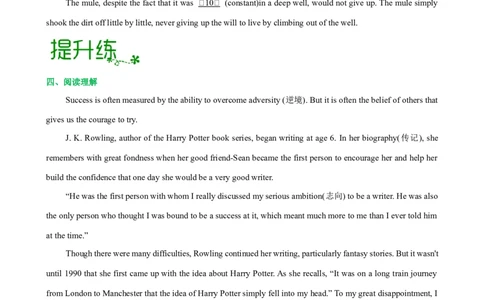 人教新版选择性必修三&bull;Unit4亮点练-过高考2023年高考英语大一轮单元复习课件与检测（人教版新教材新高考专用）（原卷版）_03高考英语_新高考复习资料_2023年新高考资料