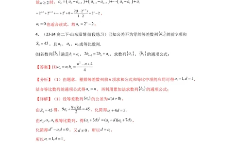 专题02数列求通项（累加法、累乘法）(典型题型归类训练)(解析版）_2025年新高考资料_专项复习_解题思路训练2025年高考数学复习解答题提优秘籍（新高考专用）_数列