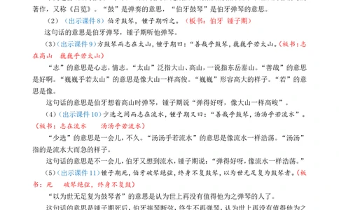 22文言文二则精华版教案_25秋1-6年级语文上册课件教案_25秋统编版语文六年级上册_统编版语文六年级上册教学资源包（25秋七彩课堂）_7.第七单元_22文言文二则_教案