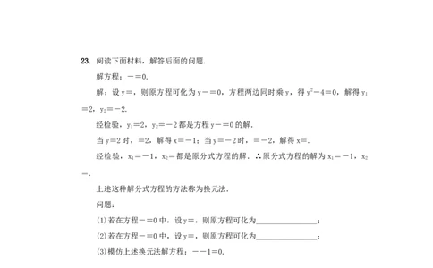 第五章分式与分式方程真题训练（原卷版）_北师大初中数学_8下-北师大版初中数学_旧版-可参考_05习题试卷_2单元试卷_单元测试（第2套）