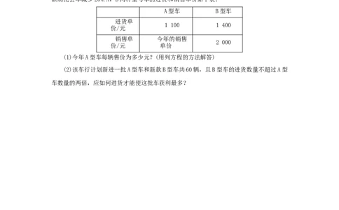 第五章分式与分式方程真题训练（原卷版）_北师大初中数学_8下-北师大版初中数学_旧版-可参考_05习题试卷_2单元试卷_单元测试（第2套）