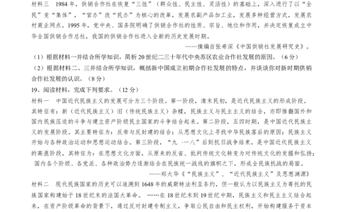 专题六新民主主义革命时期：中国成立与新民主主义革命的胜利（专题检测卷）（原卷版）_07高考历史_新高考复习资料_2024年新高考复习资料_一轮复习资料_专题检测卷